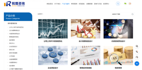銳煌咨詢官方門戶網站上線，專注財務咨詢新體驗