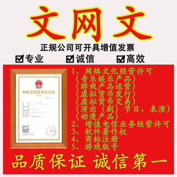 2019年上海市ICP證、EDI證與網(wǎng)絡文化經(jīng)營許可證代辦流程詳解