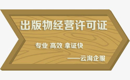 四川省宜賓市網(wǎng)絡文化經(jīng)營許可證辦理所需材料