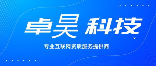 郴州市互聯網藥品信息服務資格證書與網絡文化經營許可證申請流程解析