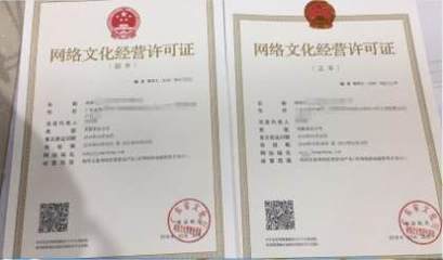 廣州網絡文化經營許可證到期處理與續簽指南