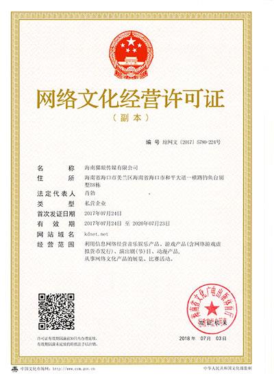 鄭州市互聯網文化經營許可證辦理流程詳解